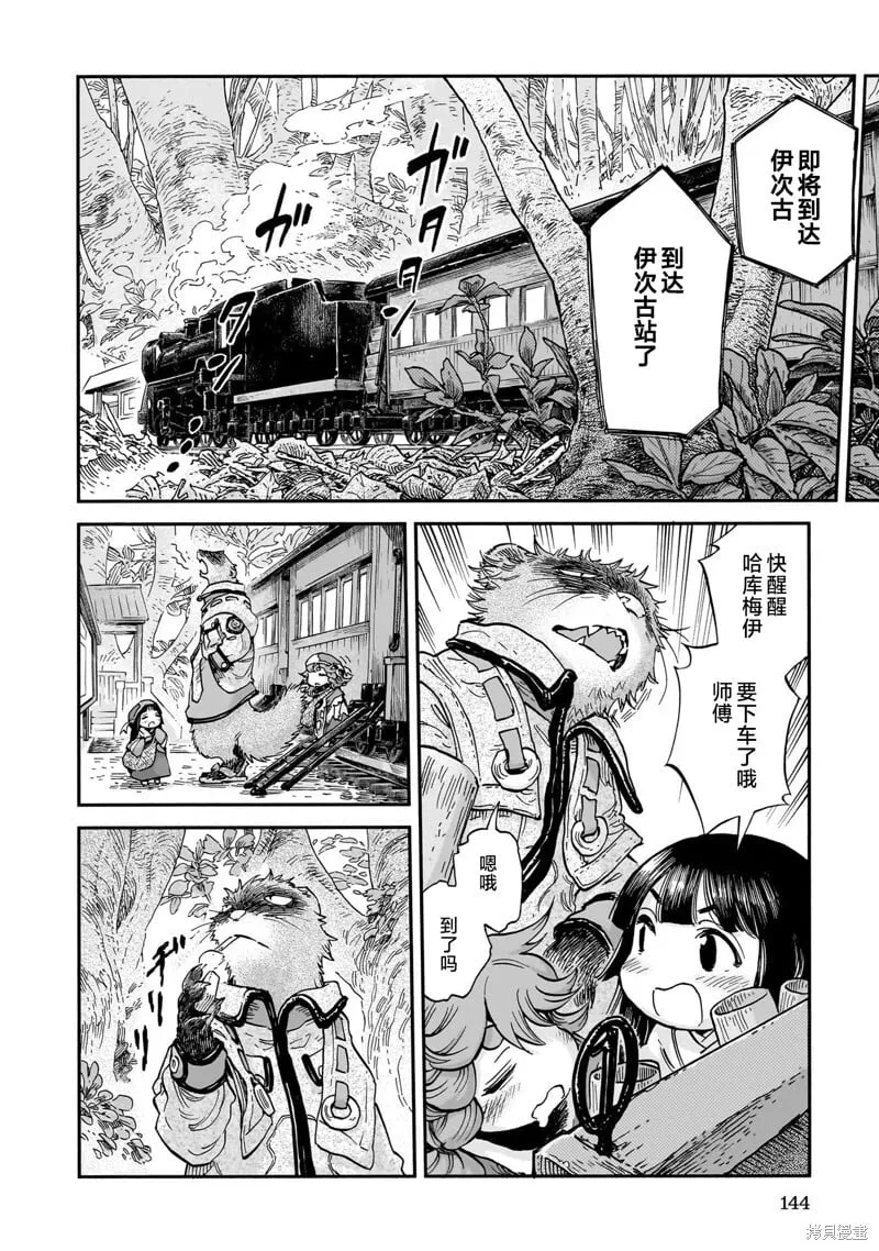 第107话 第12页