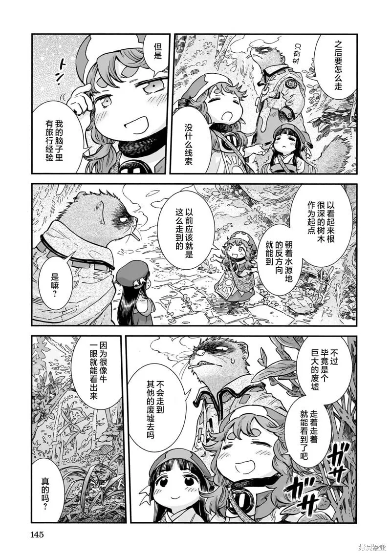 第107话 第13页