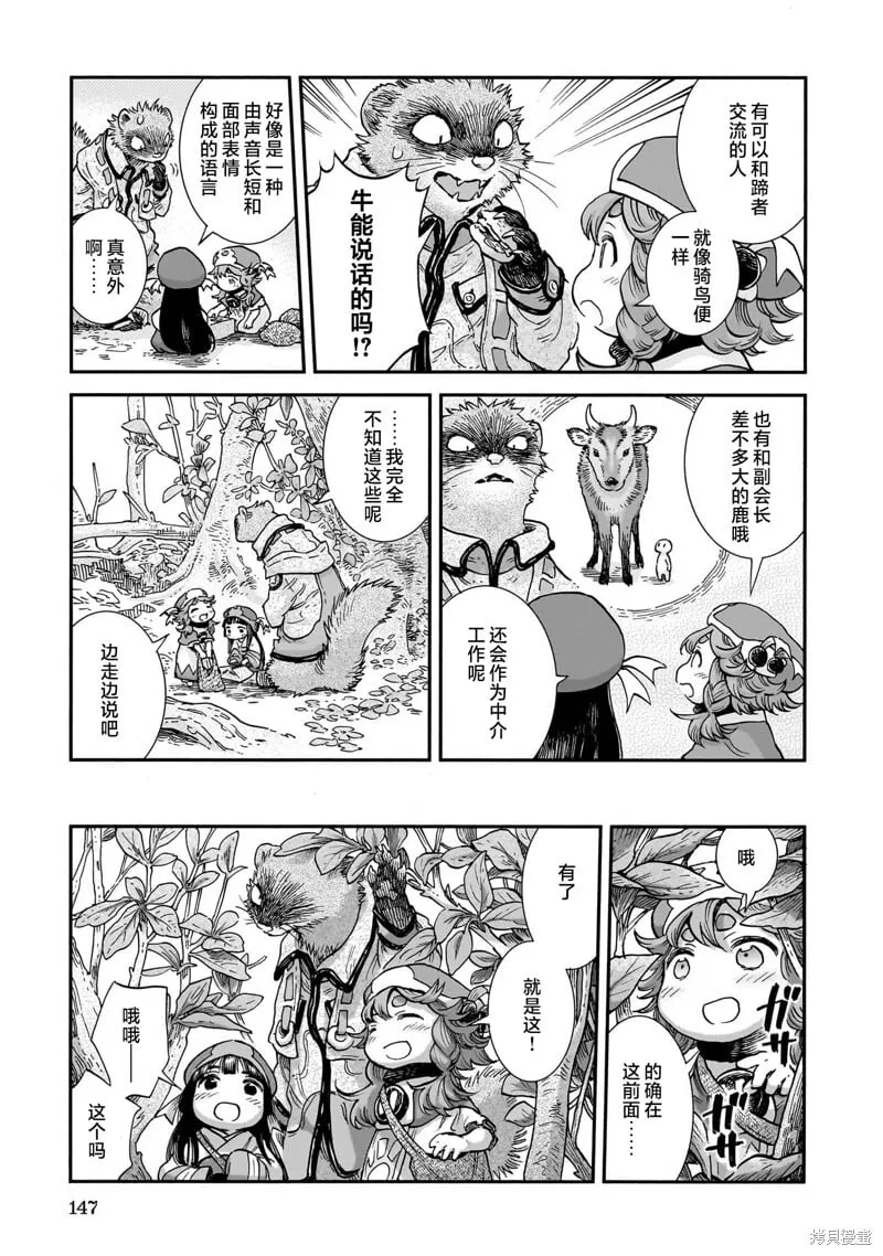 第107话 第15页
