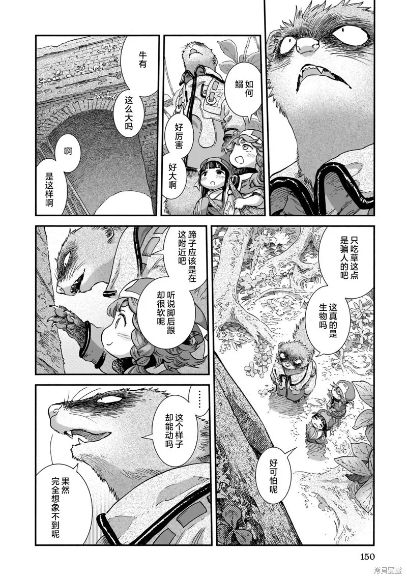第107话 第17页