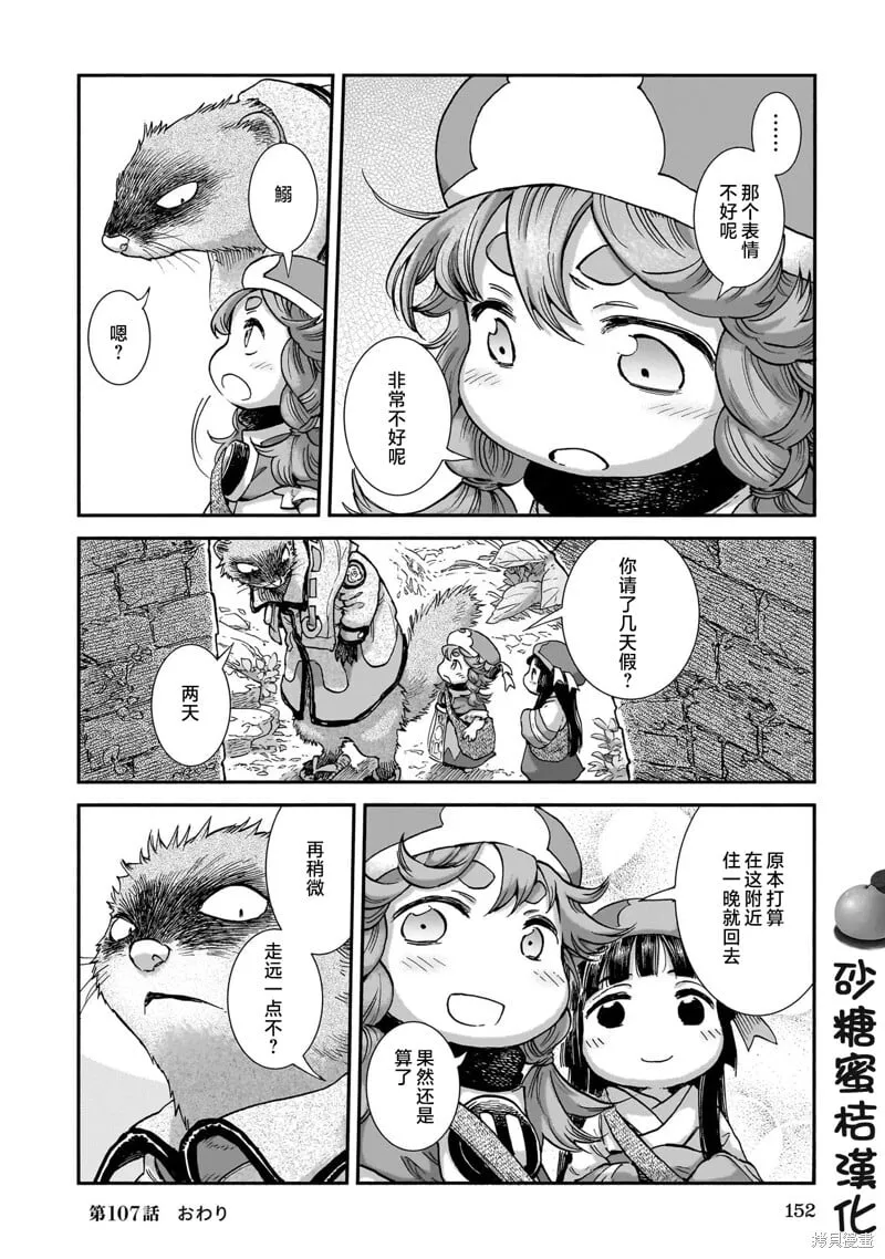 第107话 第19页