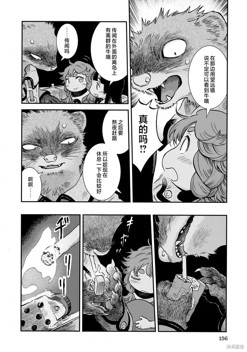 第108话 第2页