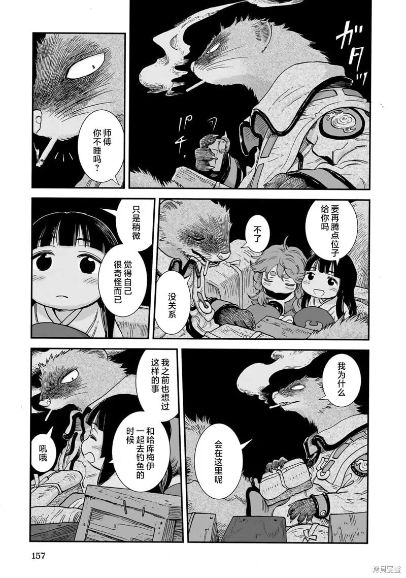 第108话 第3页