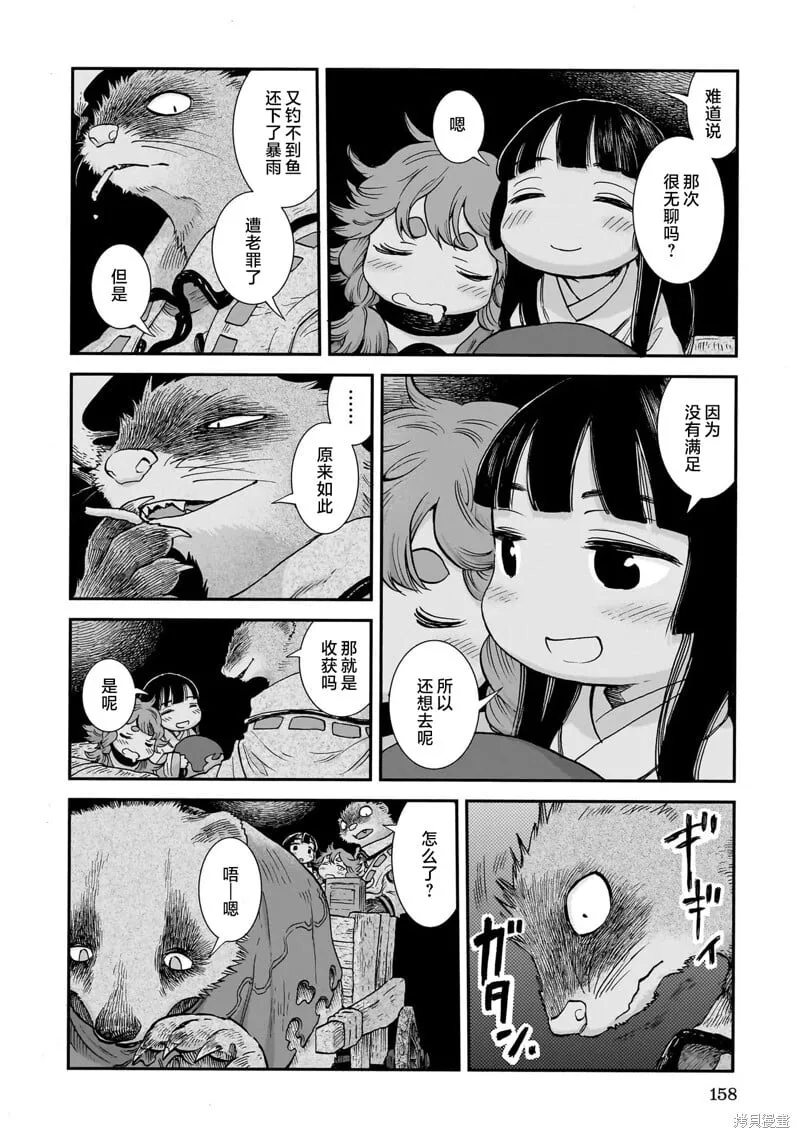 第108话 第4页