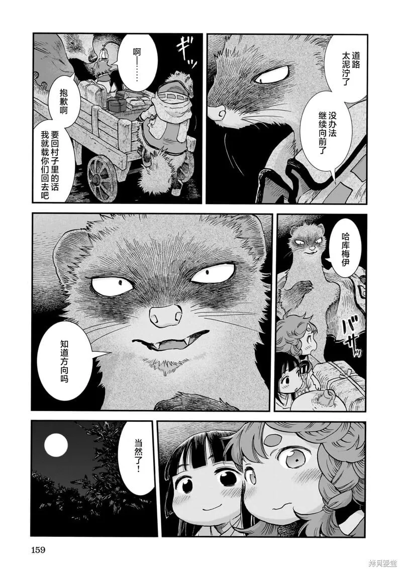 第108话 第5页