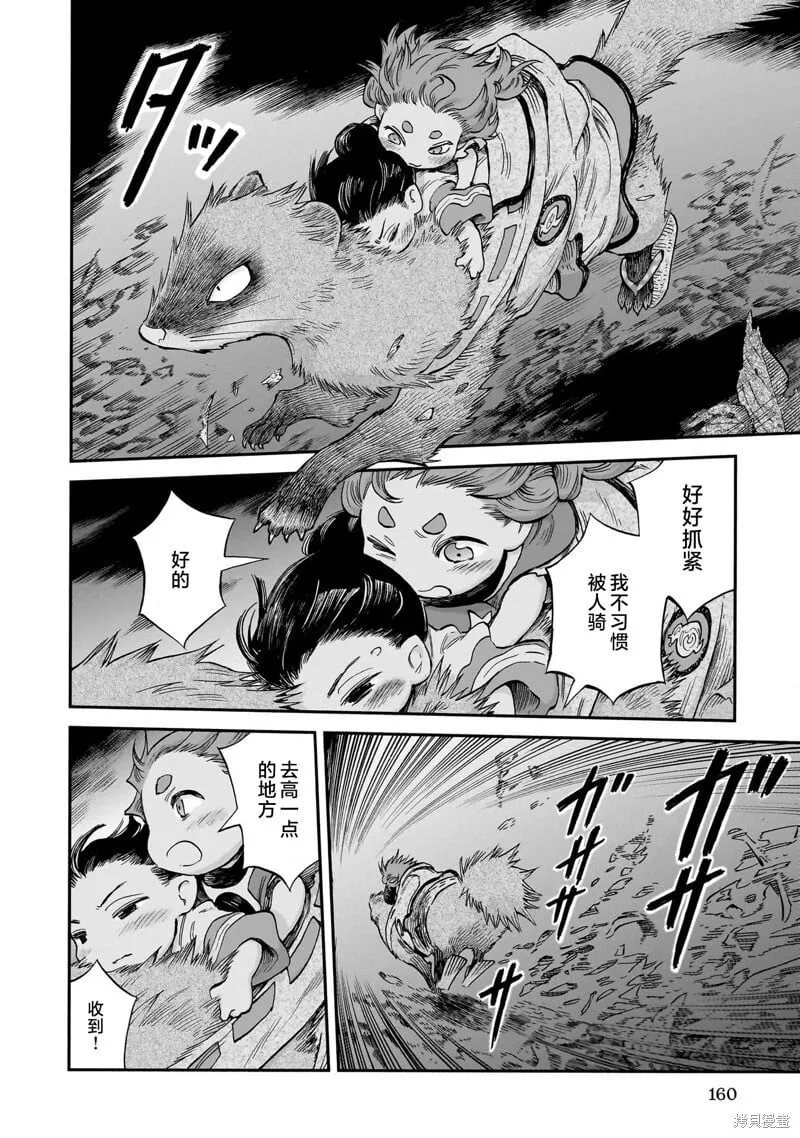 第108话 第6页