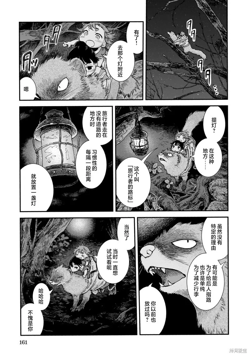 第108话 第7页