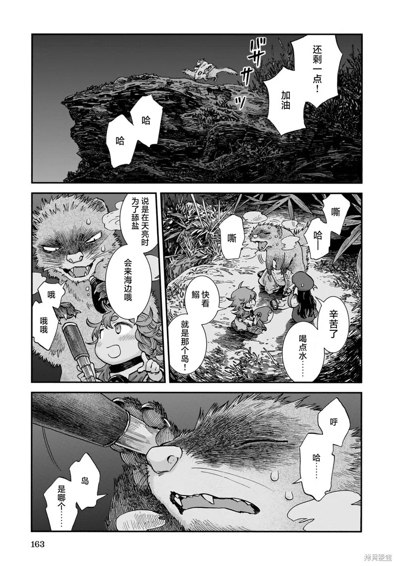 第108话 第9页