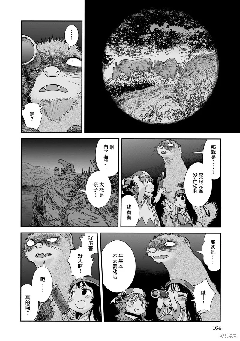 第108话 第10页
