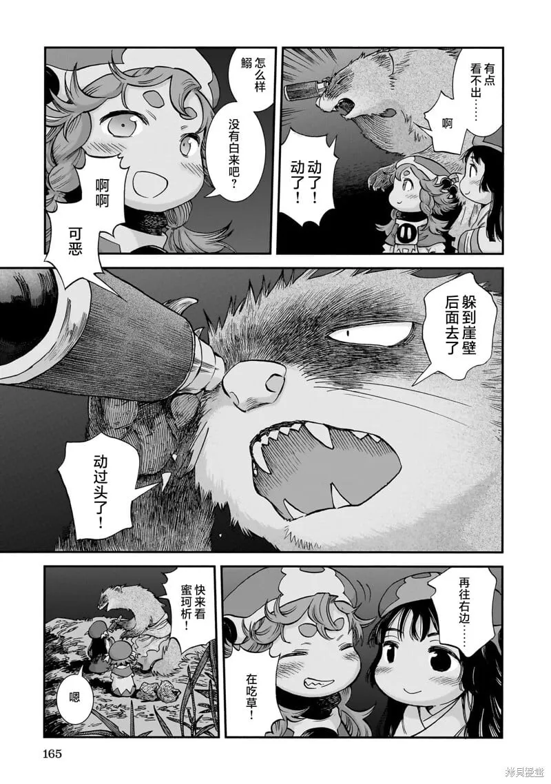 第108话 第11页