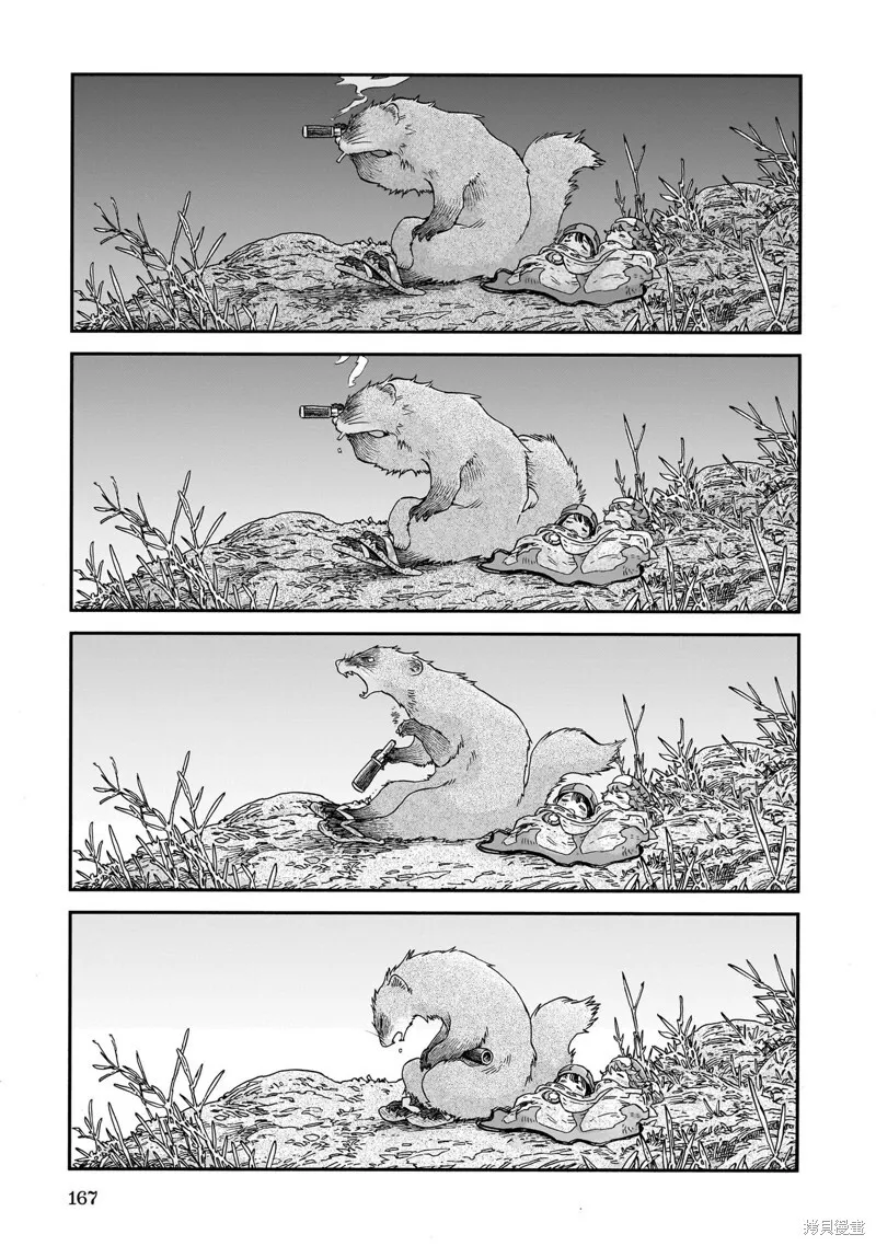 第108话 第13页