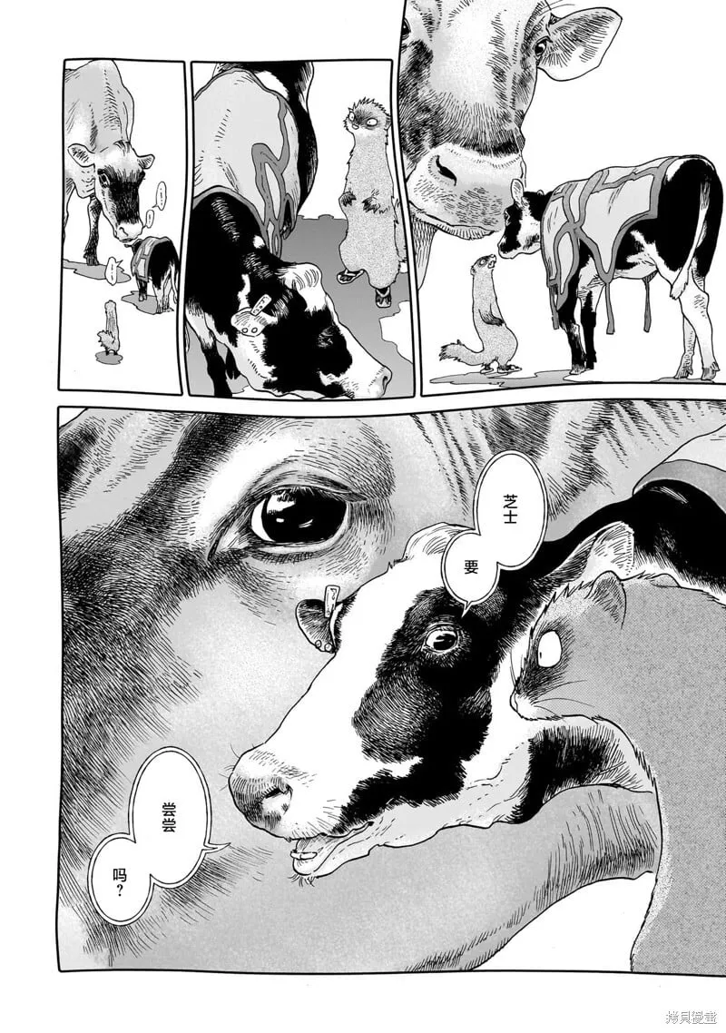 第108话 第17页