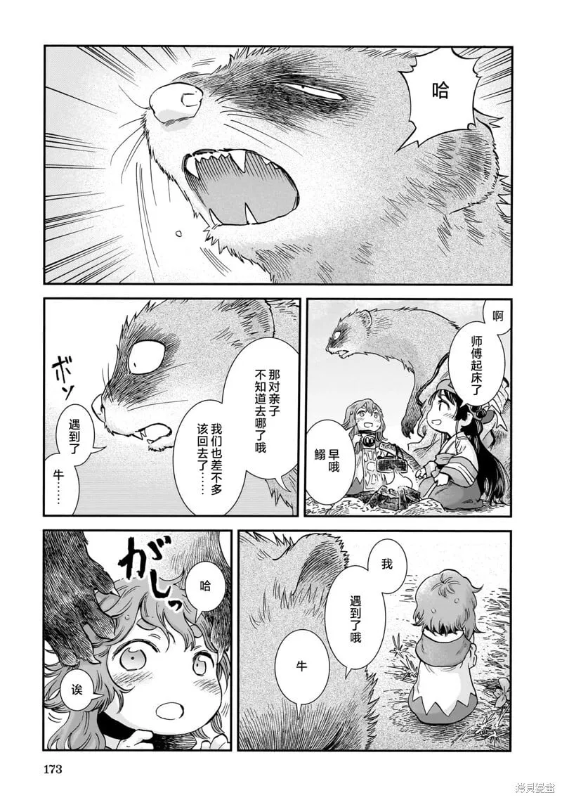 第108话 第18页