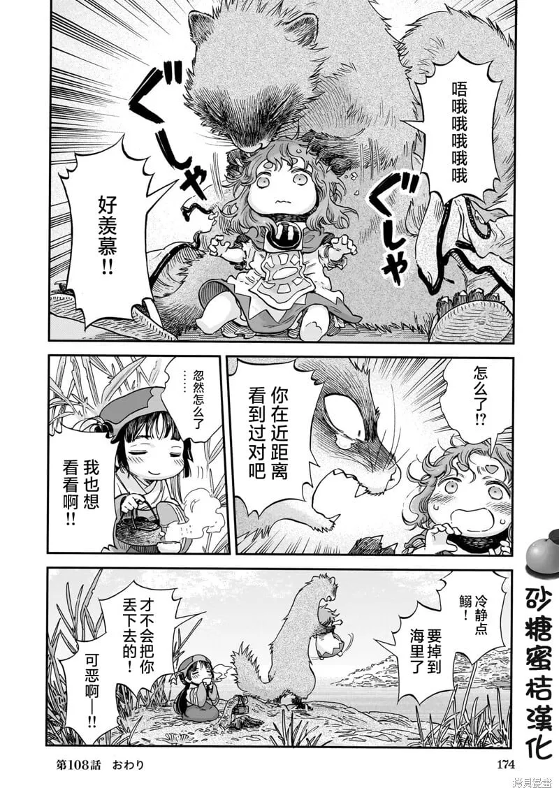 第108话 第19页