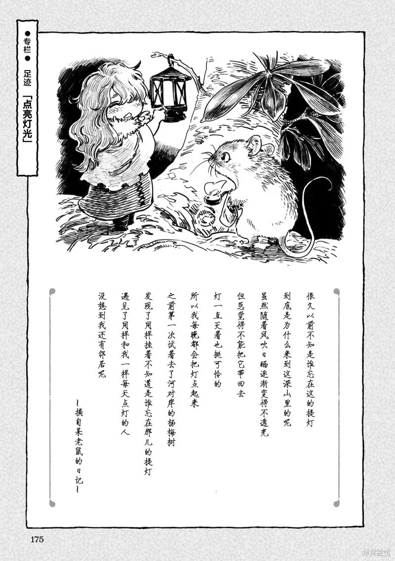 第108话 第20页