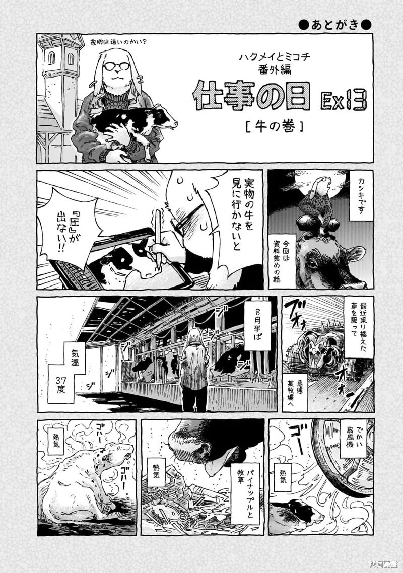 第108话 第21页