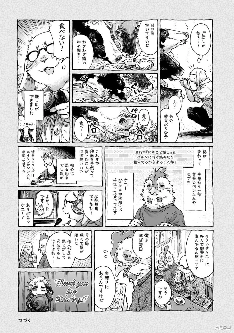 第108话 第22页