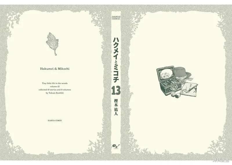 第108话 第28页