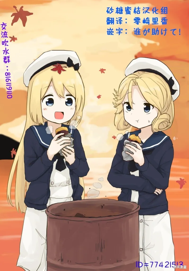 第108话 第31页
