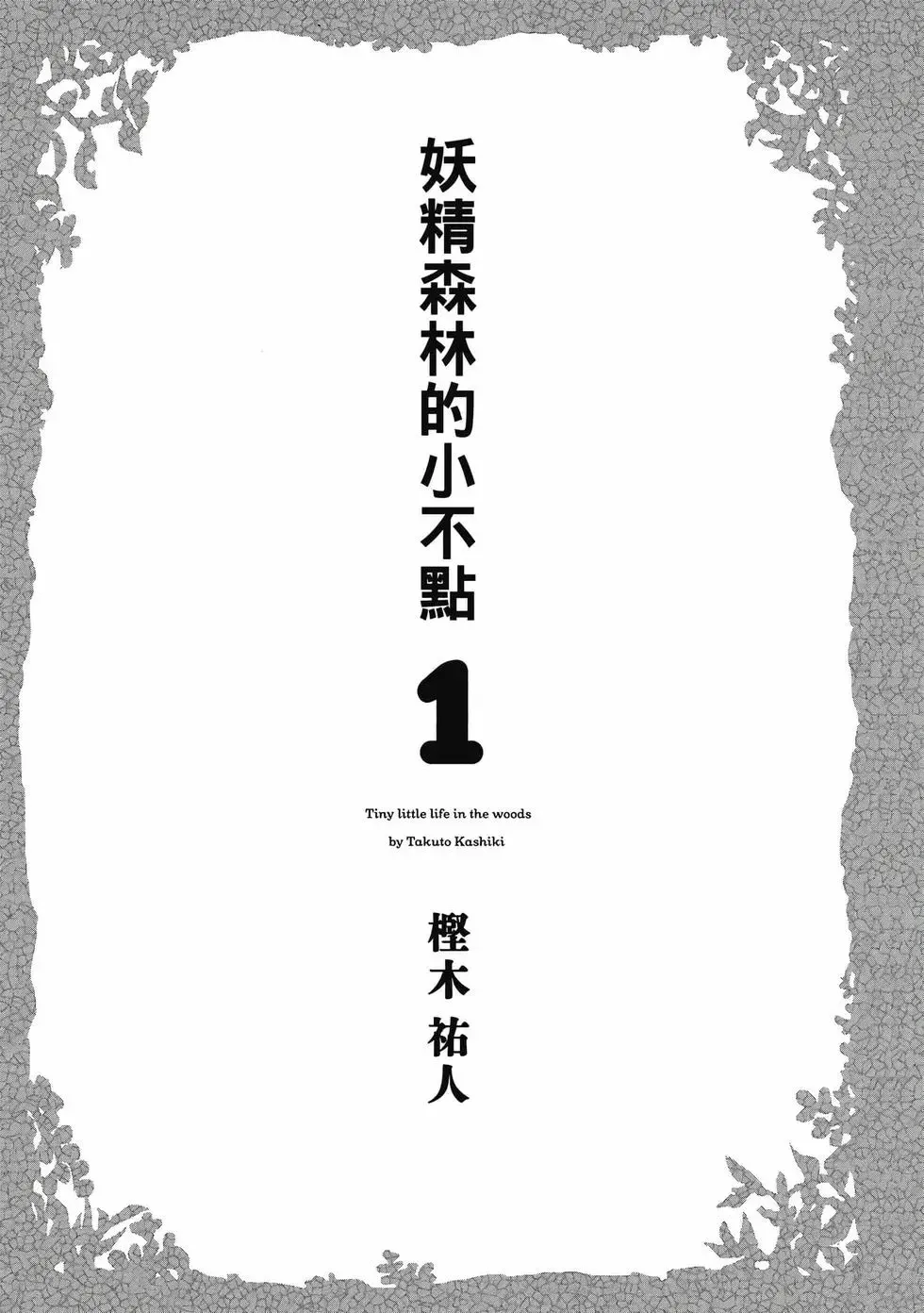 第01卷 第2页