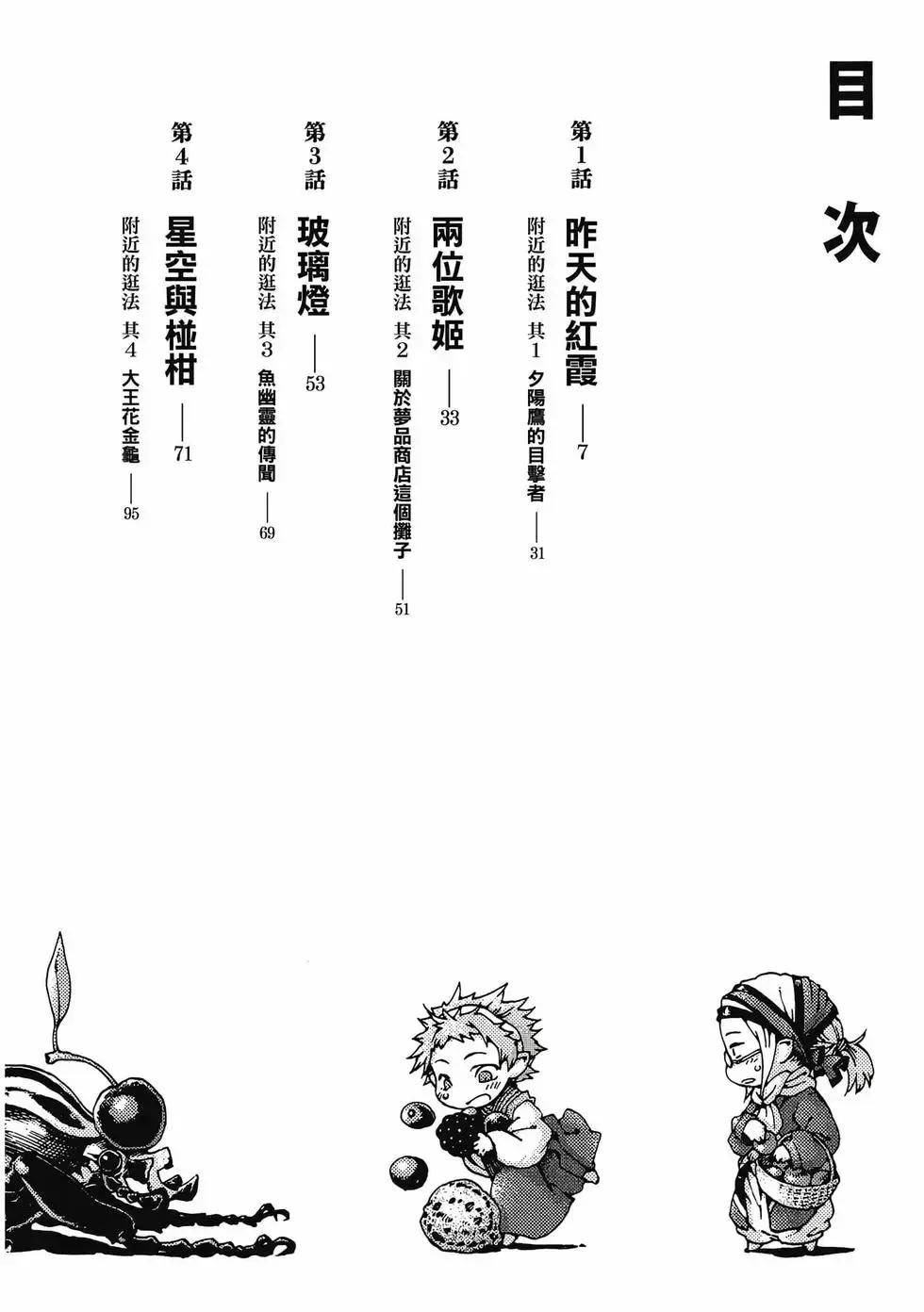 第01卷 第3页