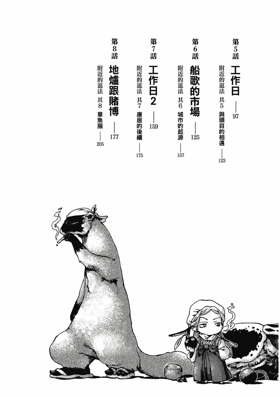 第01卷 第4页