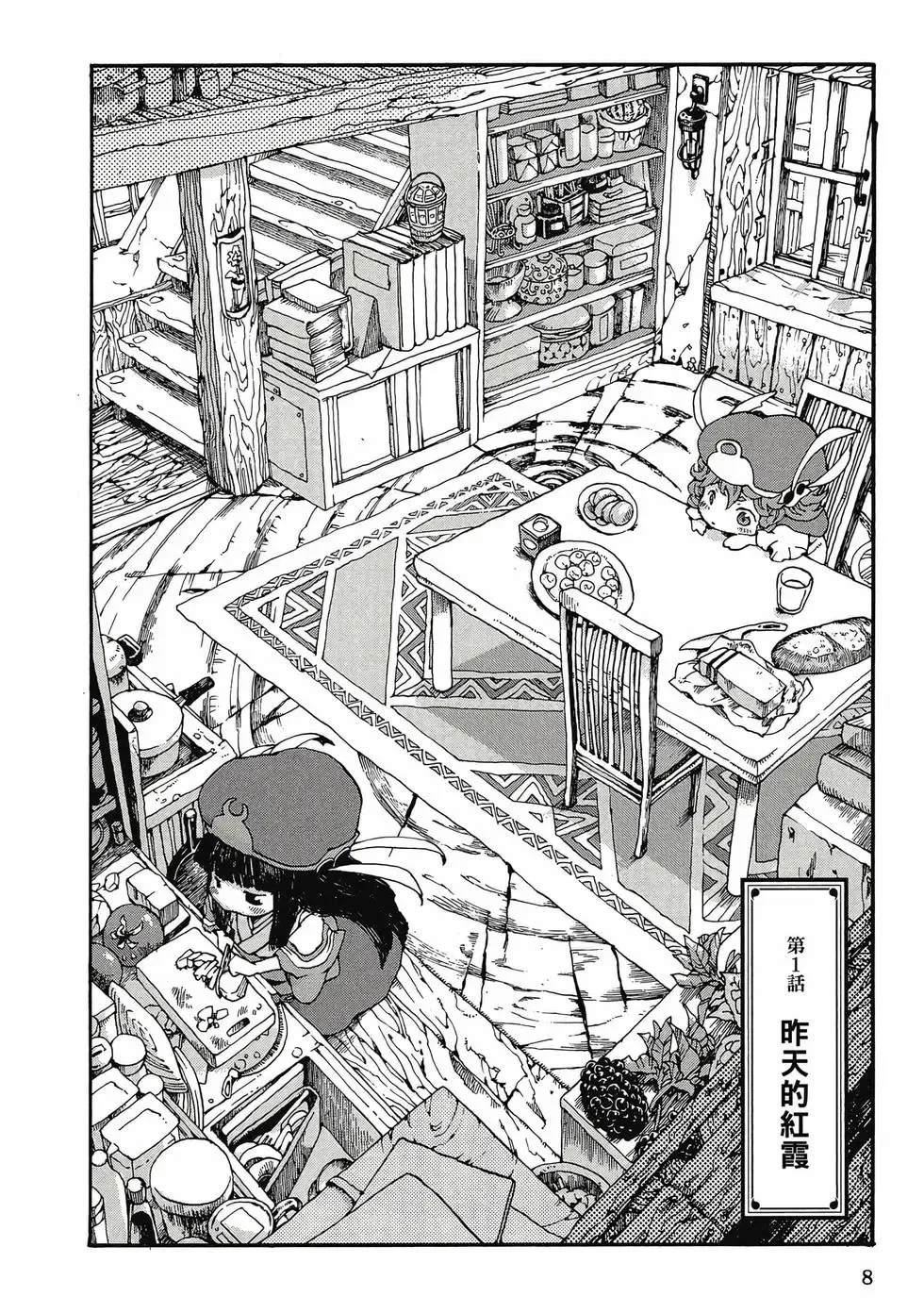 第01卷 第7页