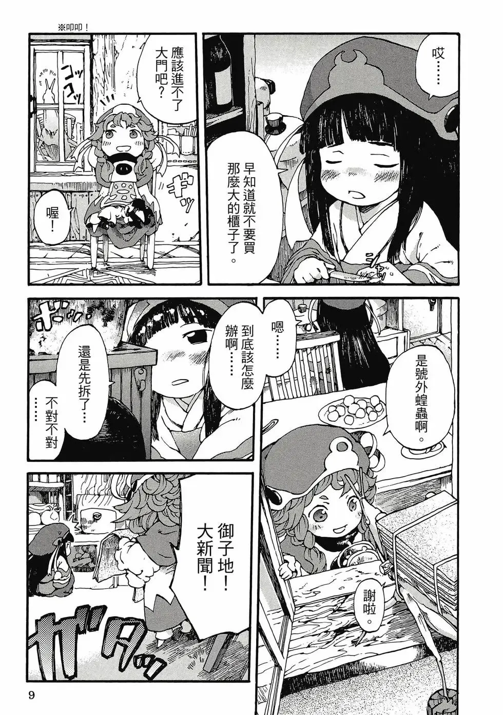 第01卷 第8页