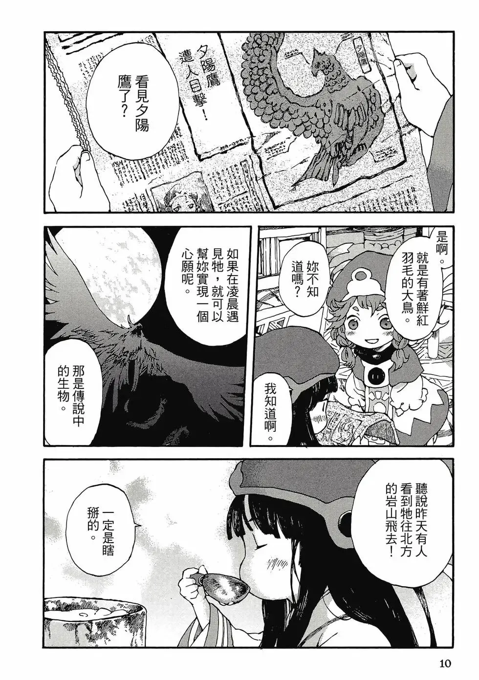 第01卷 第9页