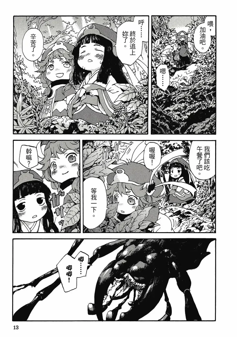 第01卷 第12页