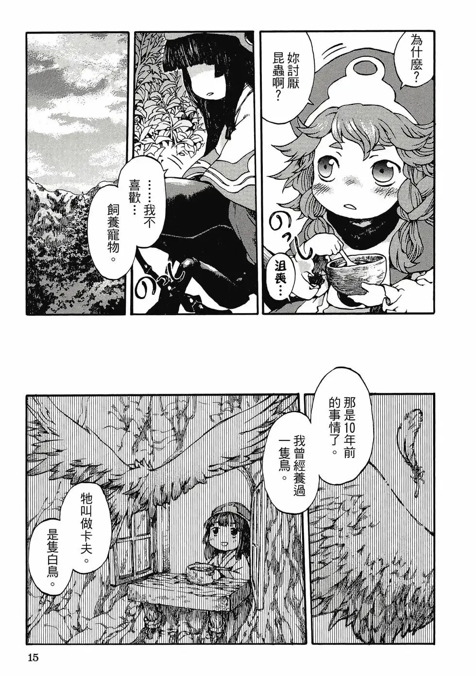第01卷 第14页
