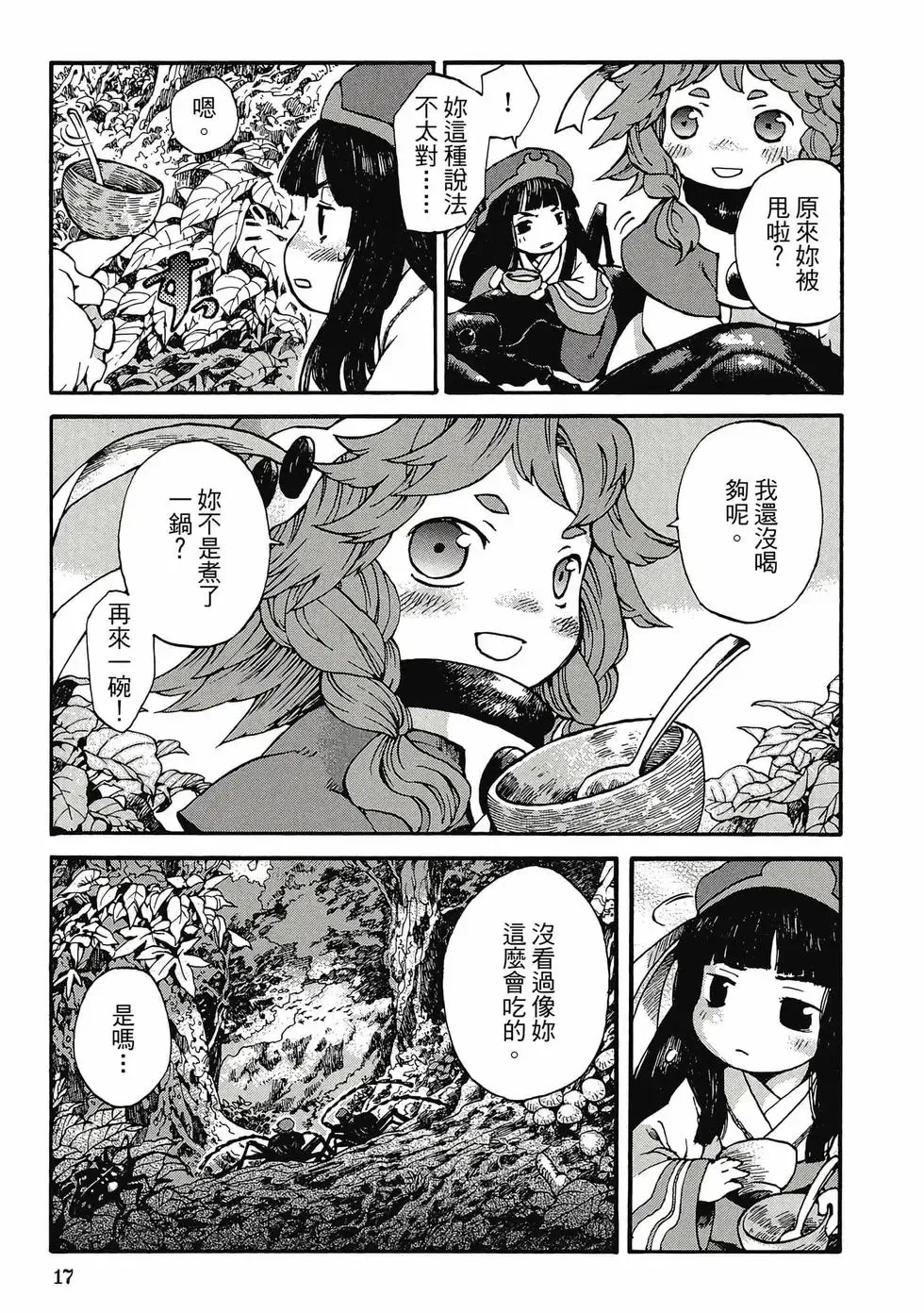 第01卷 第16页