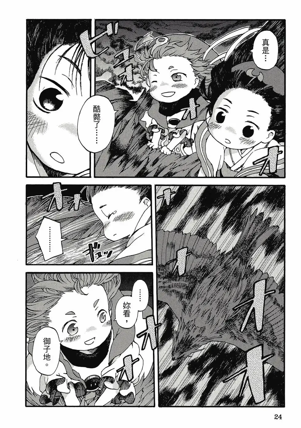 第01卷 第23页