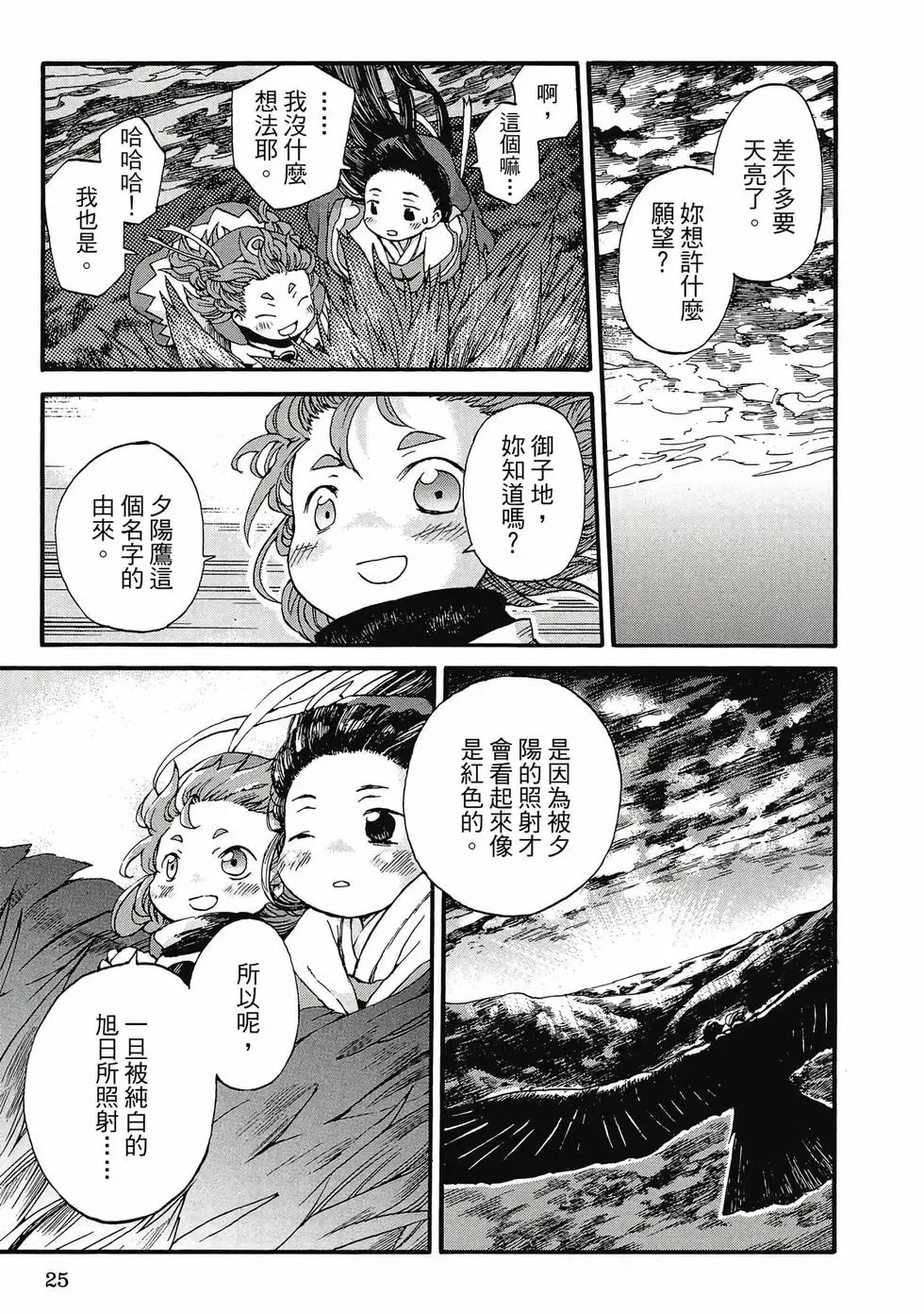 第01卷 第24页