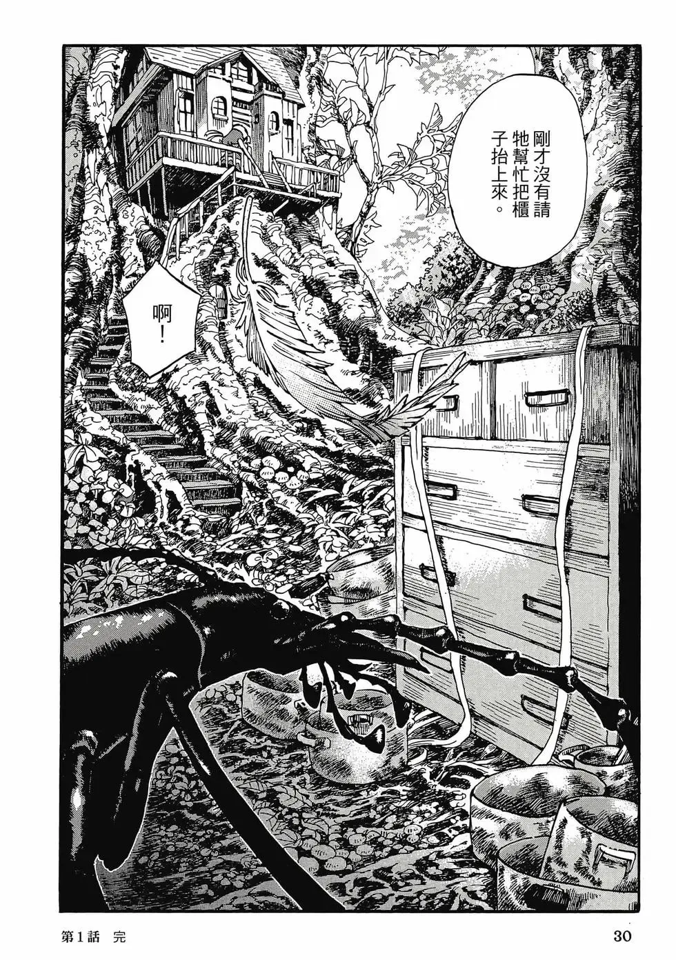 第01卷 第29页