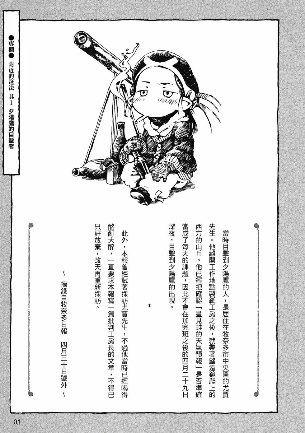 第01卷 第30页