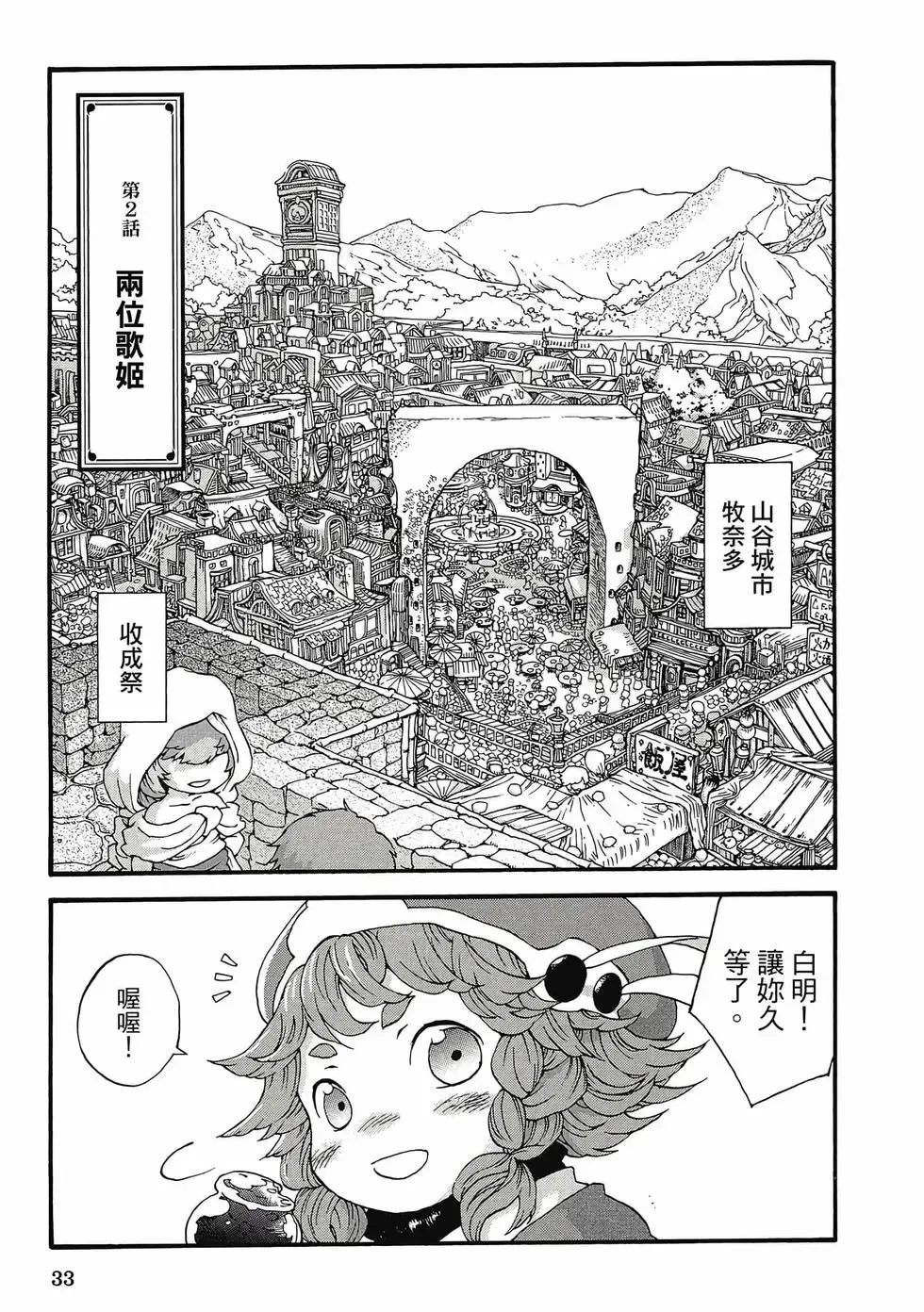 第01卷 第32页
