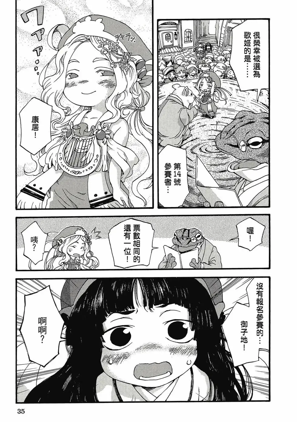 第01卷 第34页