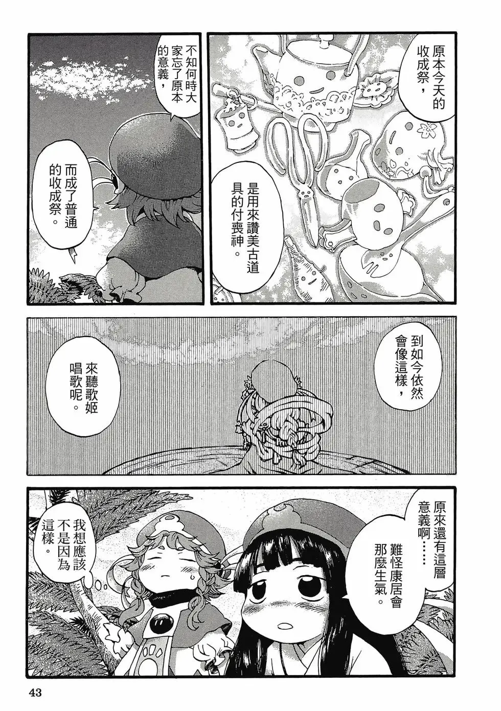 第01卷 第42页