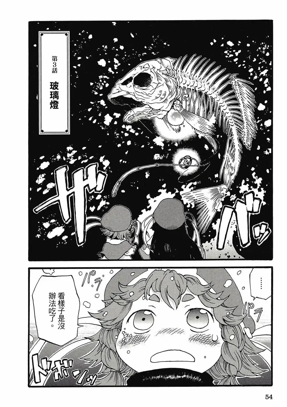 第01卷 第53页