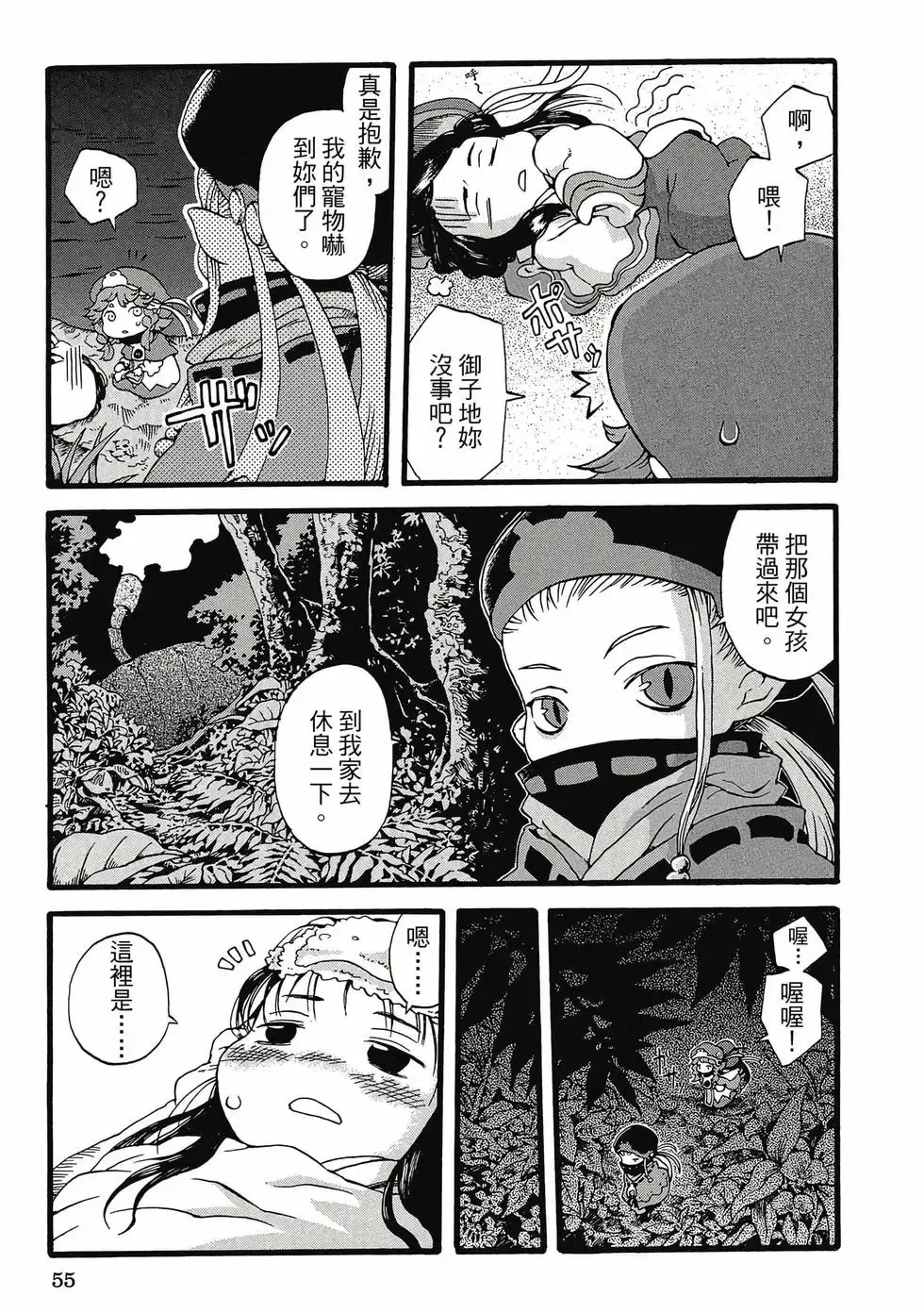 第01卷 第54页
