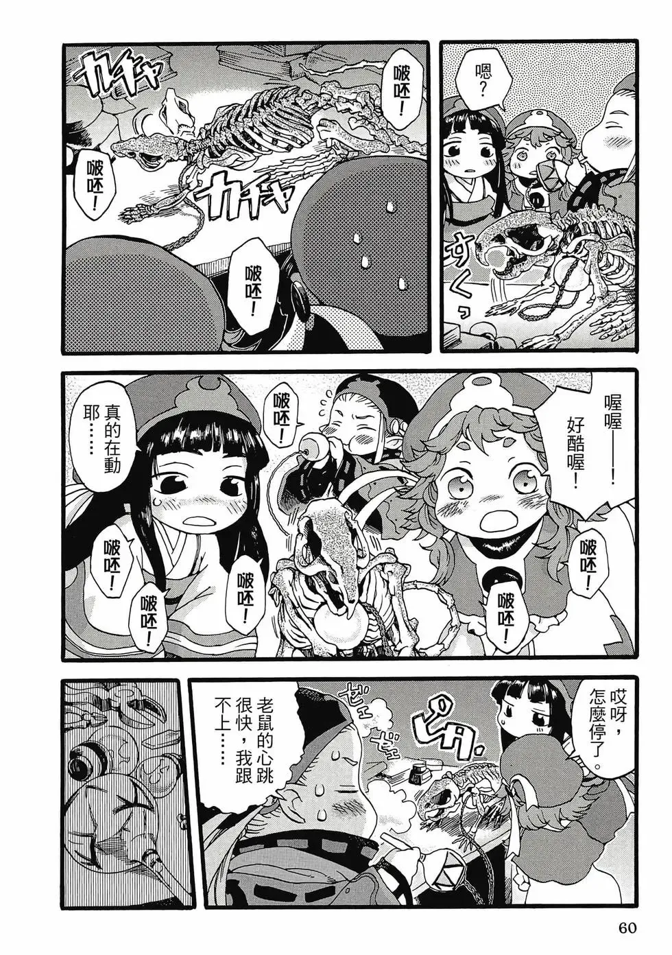 第01卷 第59页