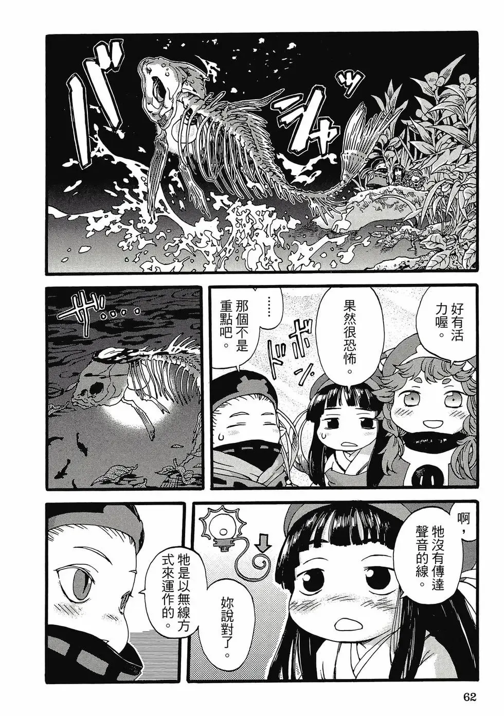 第01卷 第61页