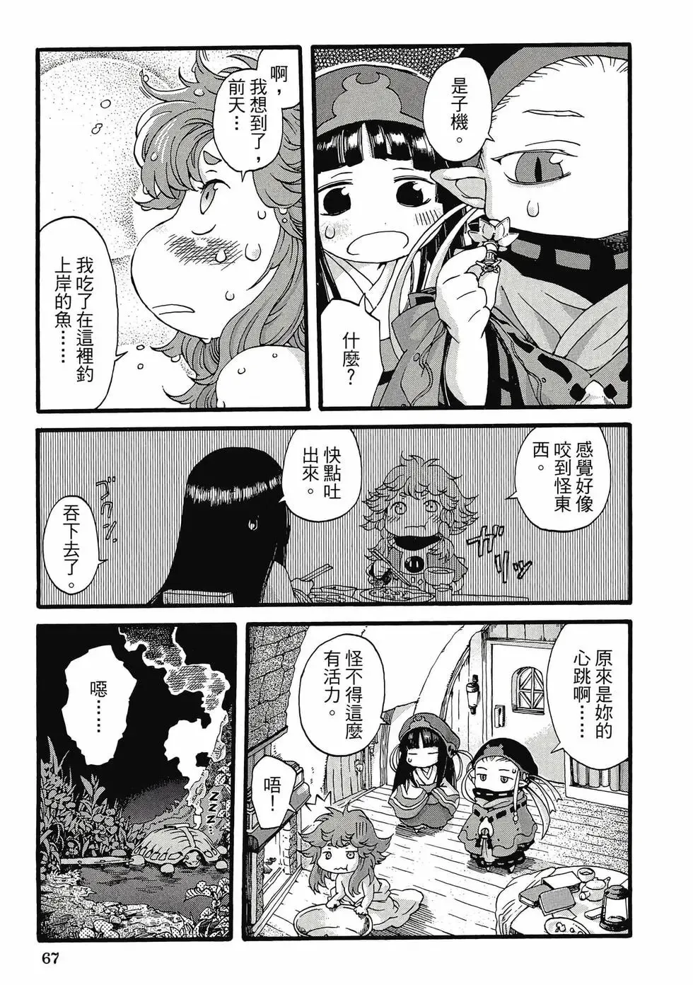 第01卷 第66页