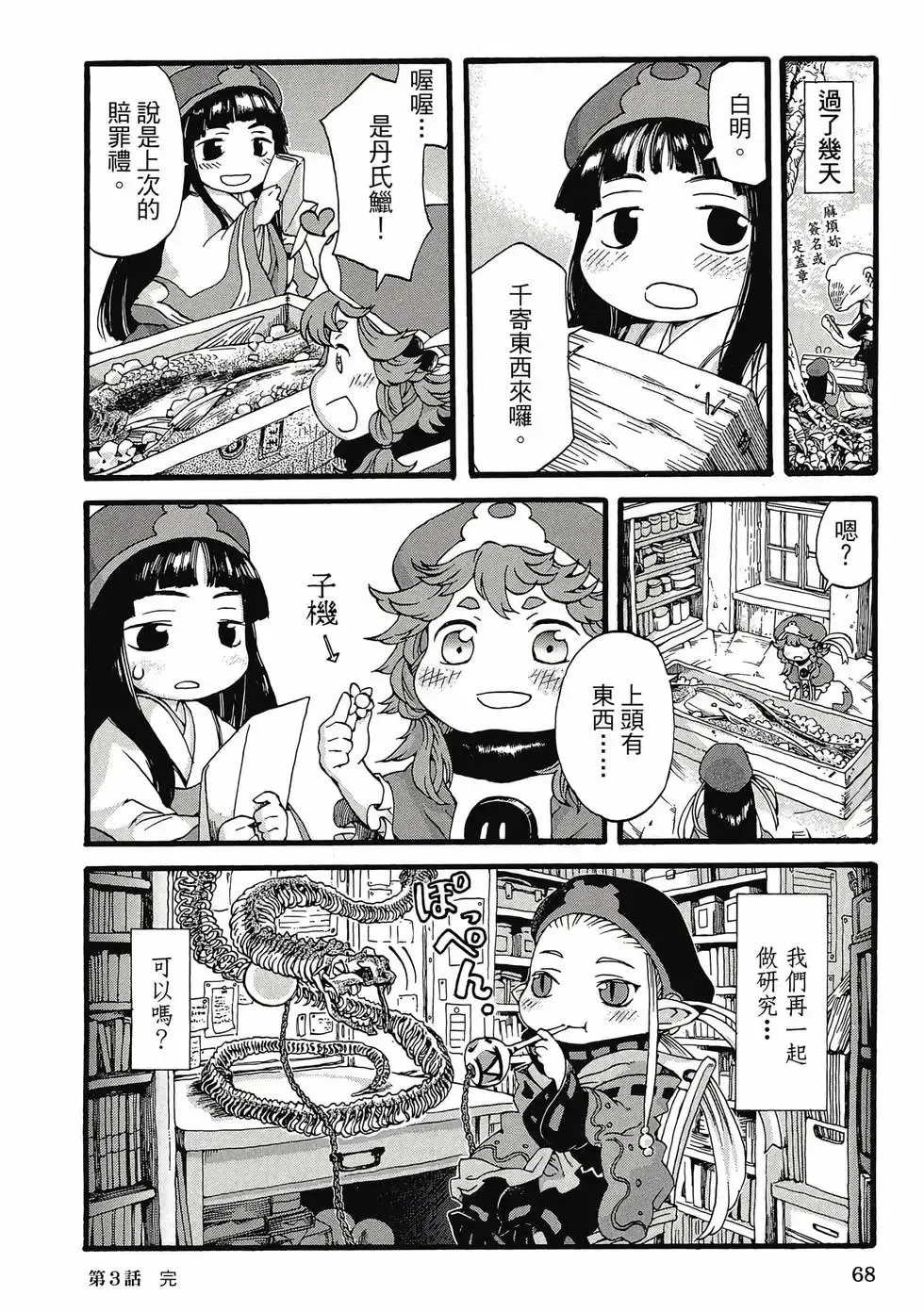 第01卷 第67页
