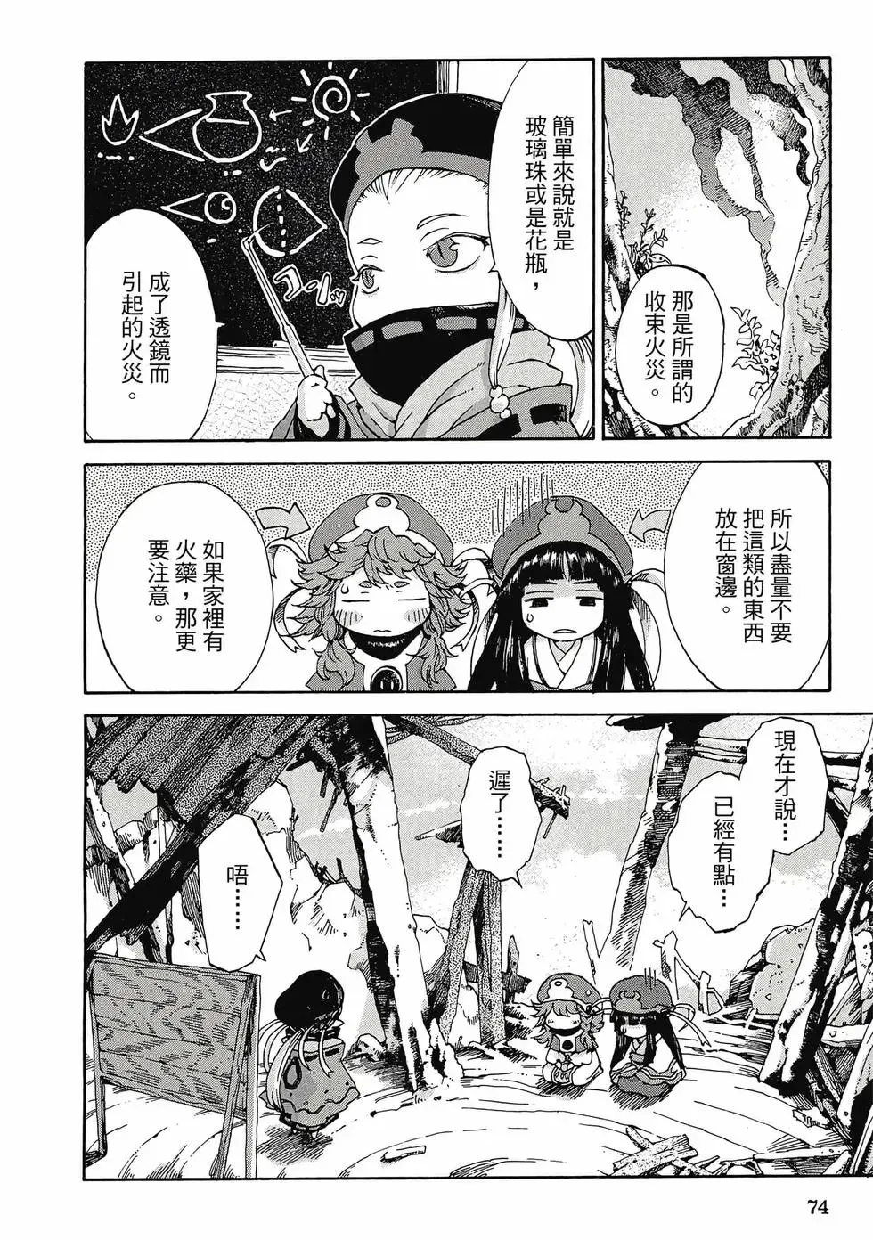 第01卷 第73页