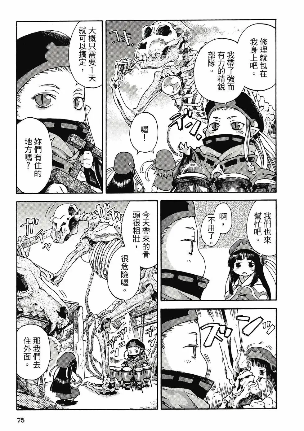 第01卷 第74页