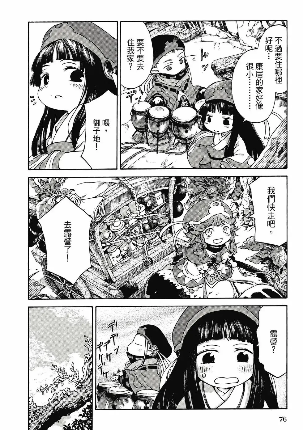 第01卷 第75页
