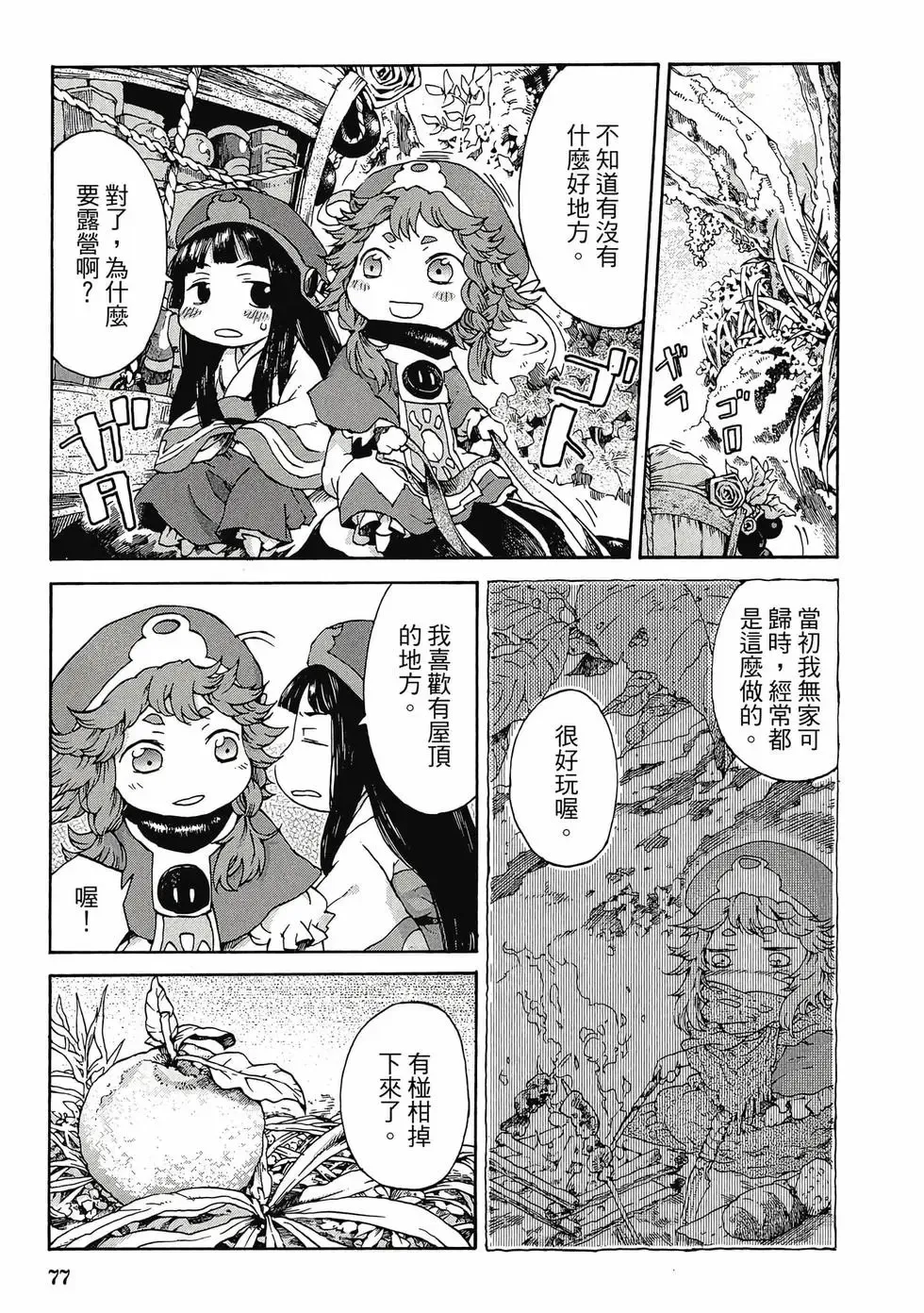 第01卷 第76页