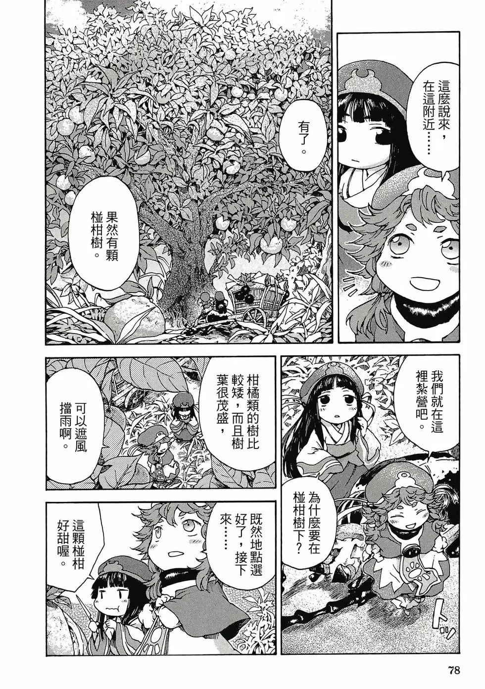 第01卷 第77页